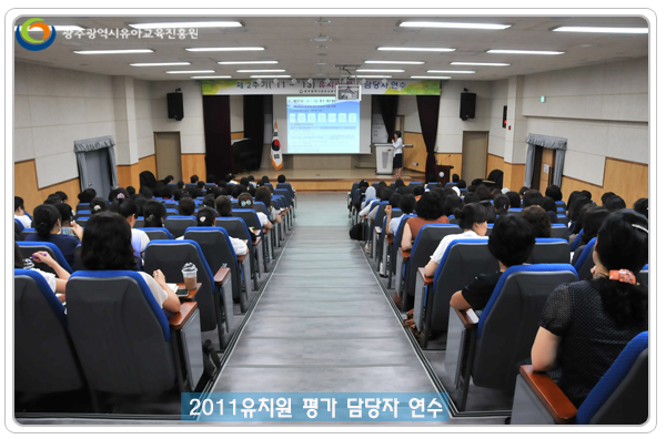 평가담당자연수2 사본.jpg